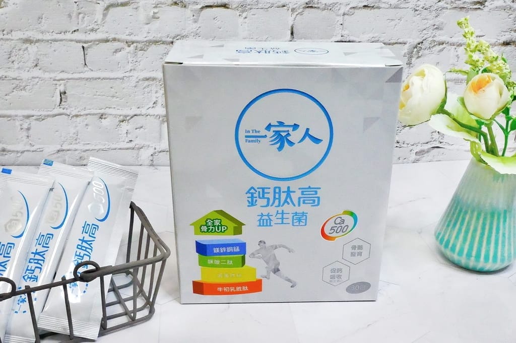 | 營養補給推薦 | 一家人鈣肽高益生菌.提高鈣質吸收率.好消化.補鈣首選 - 第25張圖 | 營養補給推薦 | 一家人鈣肽高益生菌.提高鈣質吸收率.好消化.補鈣首選