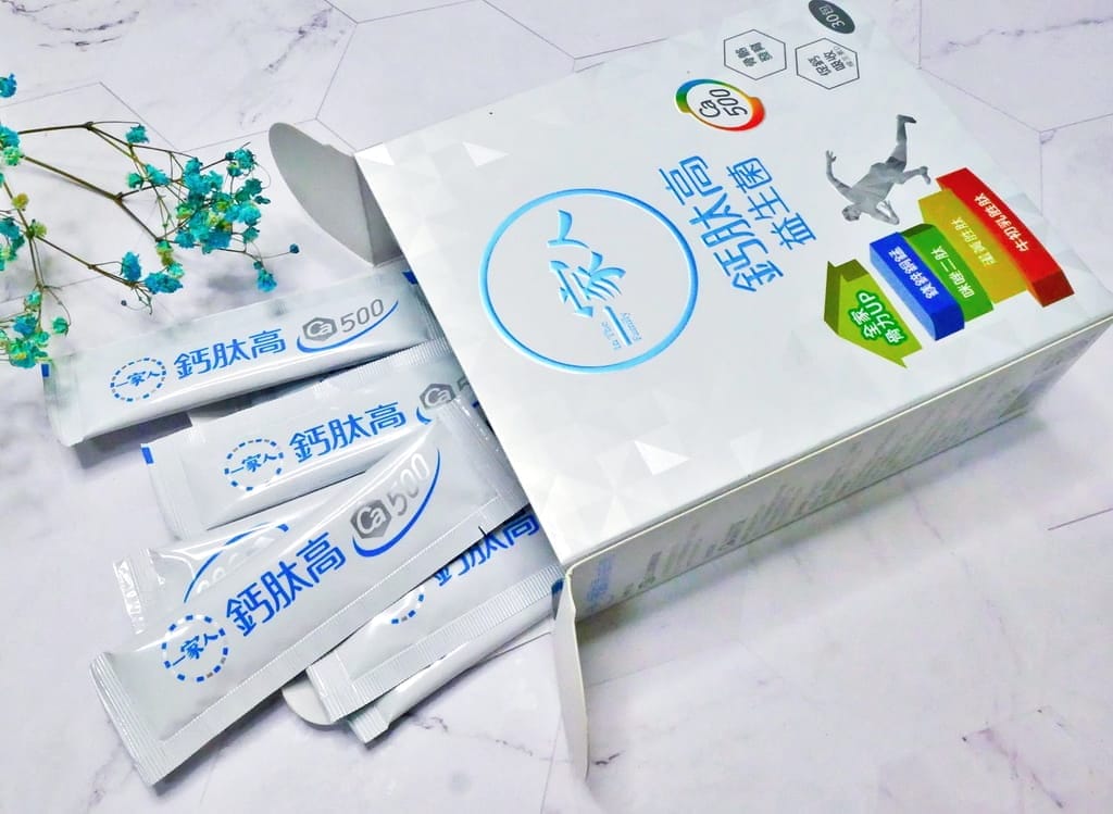 | 營養補給推薦 | 一家人鈣肽高益生菌.提高鈣質吸收率.好消化.補鈣首選 - 第8張圖 | 營養補給推薦 | 一家人鈣肽高益生菌.提高鈣質吸收率.好消化.補鈣首選