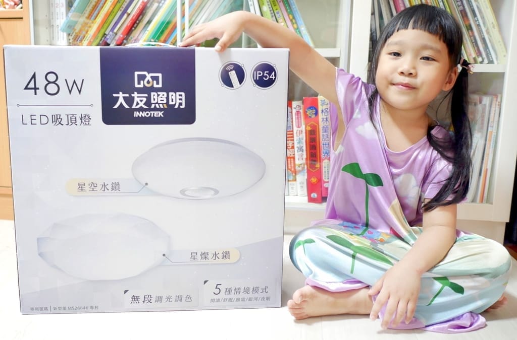 |吸頂燈推薦|大友照明 LED星璨水鑽吸頂燈.打造明亮的居家環境.五段調光可隨心所欲切換 - 第31張圖 |吸頂燈推薦|大友照明 LED星璨水鑽吸頂燈.打造明亮的居家環境.五段調光可隨心所欲切換