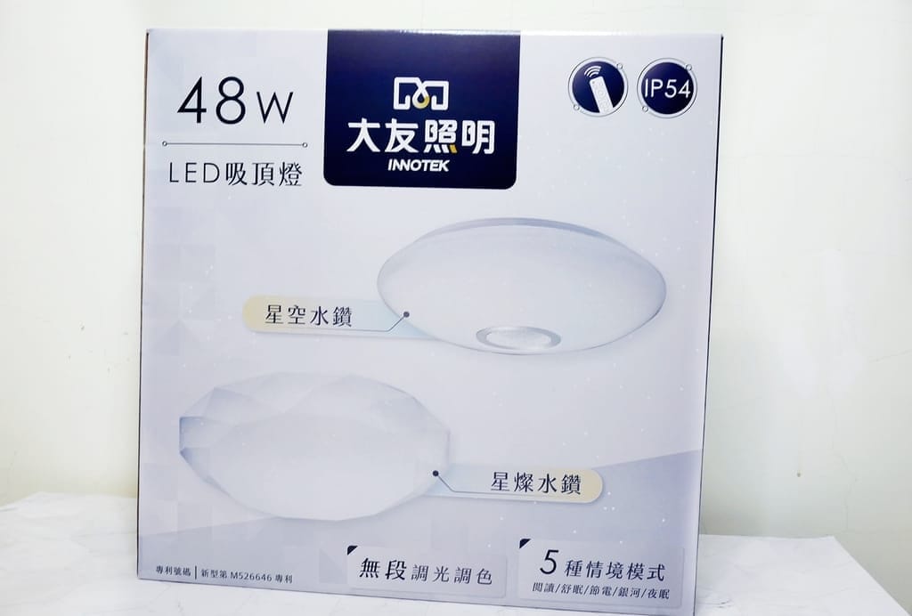 |吸頂燈推薦|大友照明 LED星璨水鑽吸頂燈.打造明亮的居家環境.五段調光可隨心所欲切換 - 第9張圖 |吸頂燈推薦|大友照明 LED星璨水鑽吸頂燈.打造明亮的居家環境.五段調光可隨心所欲切換
