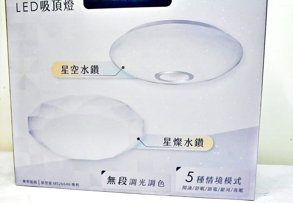 |吸頂燈推薦|大友照明 LED星璨水鑽吸頂燈.打造明亮的居家環境.五段調光可隨心所欲切換 - 第10張圖 |吸頂燈推薦|大友照明 LED星璨水鑽吸頂燈.打造明亮的居家環境.五段調光可隨心所欲切換