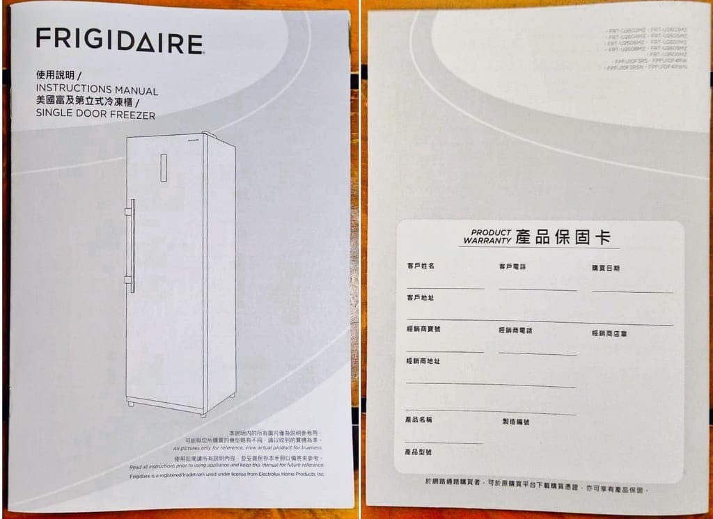 |直立式冷凍櫃推薦|FRIGIDAIRE 富及第 260L低溫無霜冷凍櫃.20道出風口.急速均勻降溫.居家防疫必備家電 - 第7張圖 |直立式冷凍櫃推薦|FRIGIDAIRE 富及第 260L低溫無霜冷凍櫃.20道出風口.急速均勻降溫.居家防疫必備家電