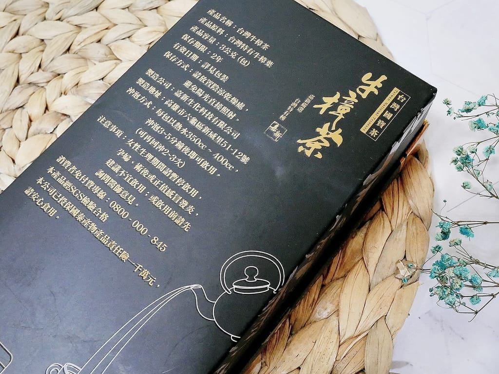 | 養生茶飲 | 嘉新生技 牛樟茶.不含咖啡因.空腹/睡前可飲用.提高睡眠質量 - 第7張圖 | 養生茶飲 | 嘉新生技 牛樟茶.不含咖啡因.空腹/睡前可飲用.提高睡眠質量
