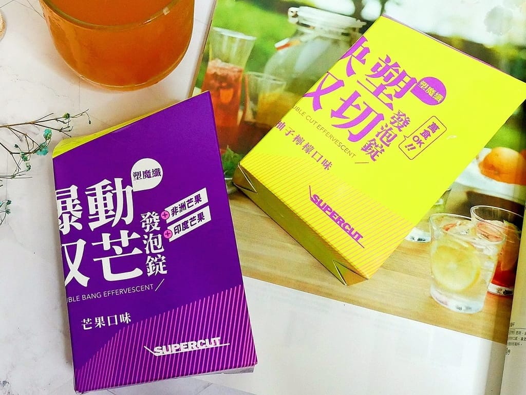 |夏日必備|薔薔&阿BEN小可代言最強代謝:SUPER CUT 塑魔纖 爆動双芒/快塑双切發泡錠 - 第7張圖 |夏日必備|薔薔&阿BEN小可代言最強代謝:SUPER CUT 塑魔纖 爆動双芒/快塑双切發泡錠