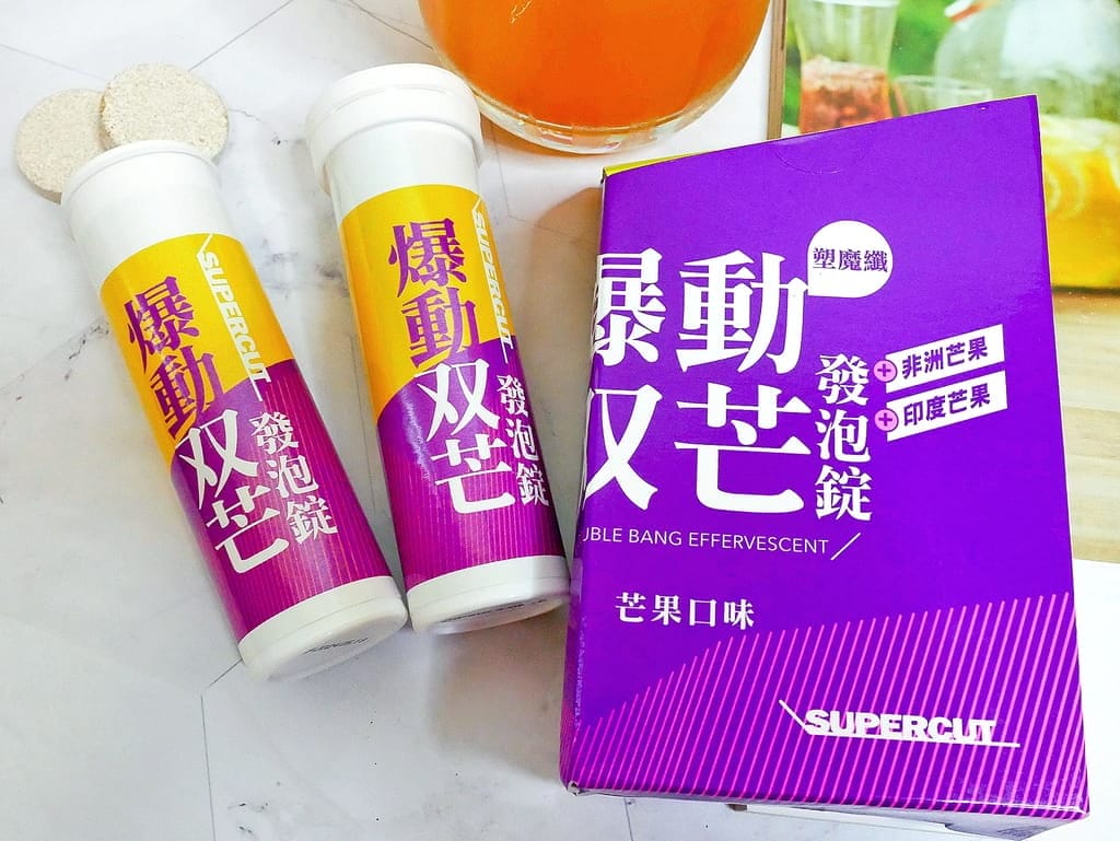 |夏日必備|薔薔&阿BEN小可代言最強代謝:SUPER CUT 塑魔纖 爆動双芒/快塑双切發泡錠 - 第12張圖 |夏日必備|薔薔&阿BEN小可代言最強代謝:SUPER CUT 塑魔纖 爆動双芒/快塑双切發泡錠