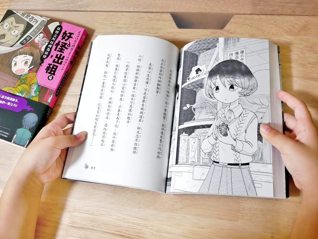| 試讀心得 | 妖怪出租.深受小學生喜愛的書籍.提升孩子閱讀與寫作能力 - 第14張圖 | 試讀心得 | 妖怪出租.深受小學生喜愛的書籍.提升孩子閱讀與寫作能力