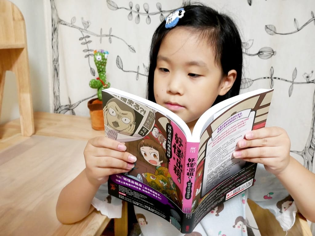 | 試讀心得 | 妖怪出租.深受小學生喜愛的書籍.提升孩子閱讀與寫作能力 - 第12張圖 | 試讀心得 | 妖怪出租.深受小學生喜愛的書籍.提升孩子閱讀與寫作能力