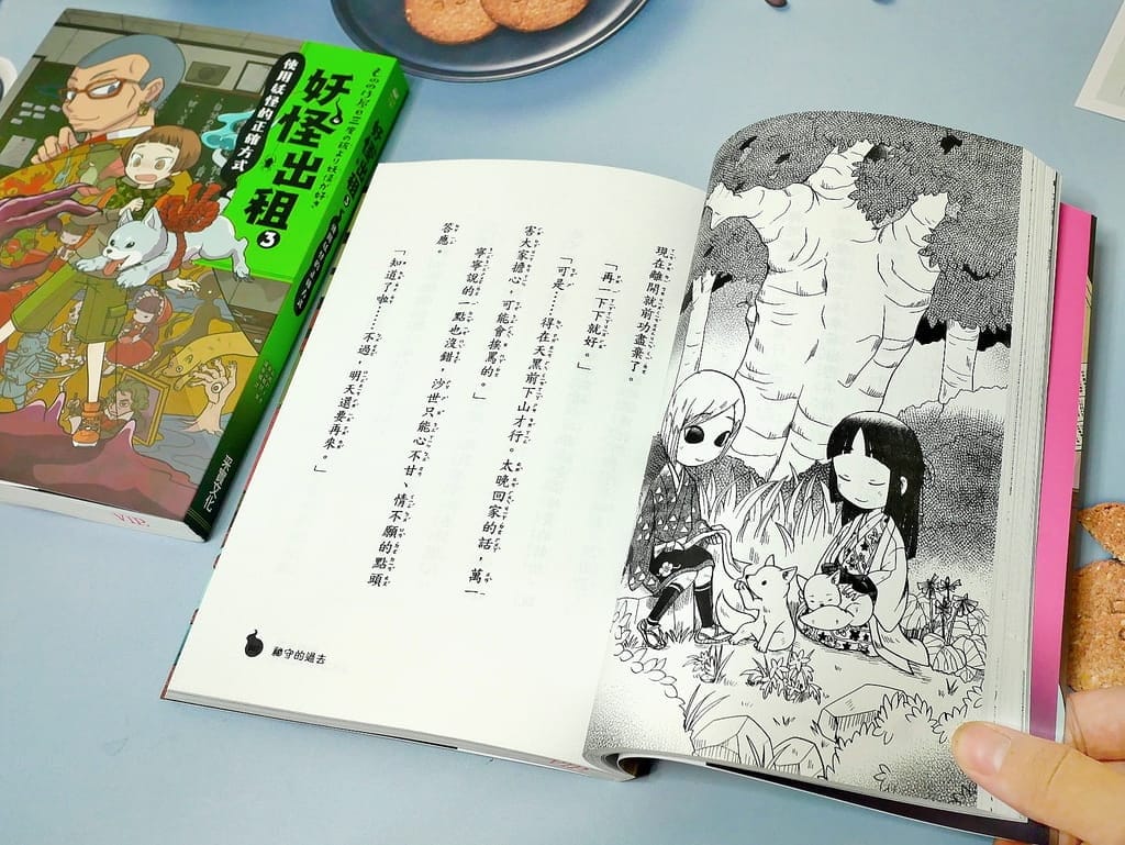 | 試讀心得 | 妖怪出租.深受小學生喜愛的書籍.提升孩子閱讀與寫作能力 - 第8張圖 | 試讀心得 | 妖怪出租.深受小學生喜愛的書籍.提升孩子閱讀與寫作能力