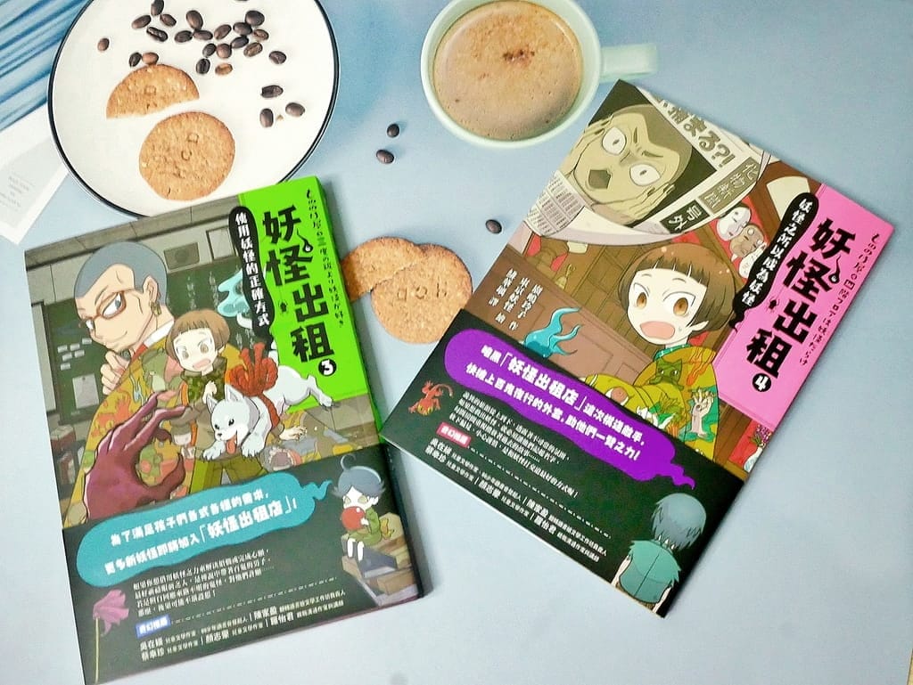 | 試讀心得 | 妖怪出租.深受小學生喜愛的書籍.提升孩子閱讀與寫作能力 - 第3張圖 | 試讀心得 | 妖怪出租.深受小學生喜愛的書籍.提升孩子閱讀與寫作能力