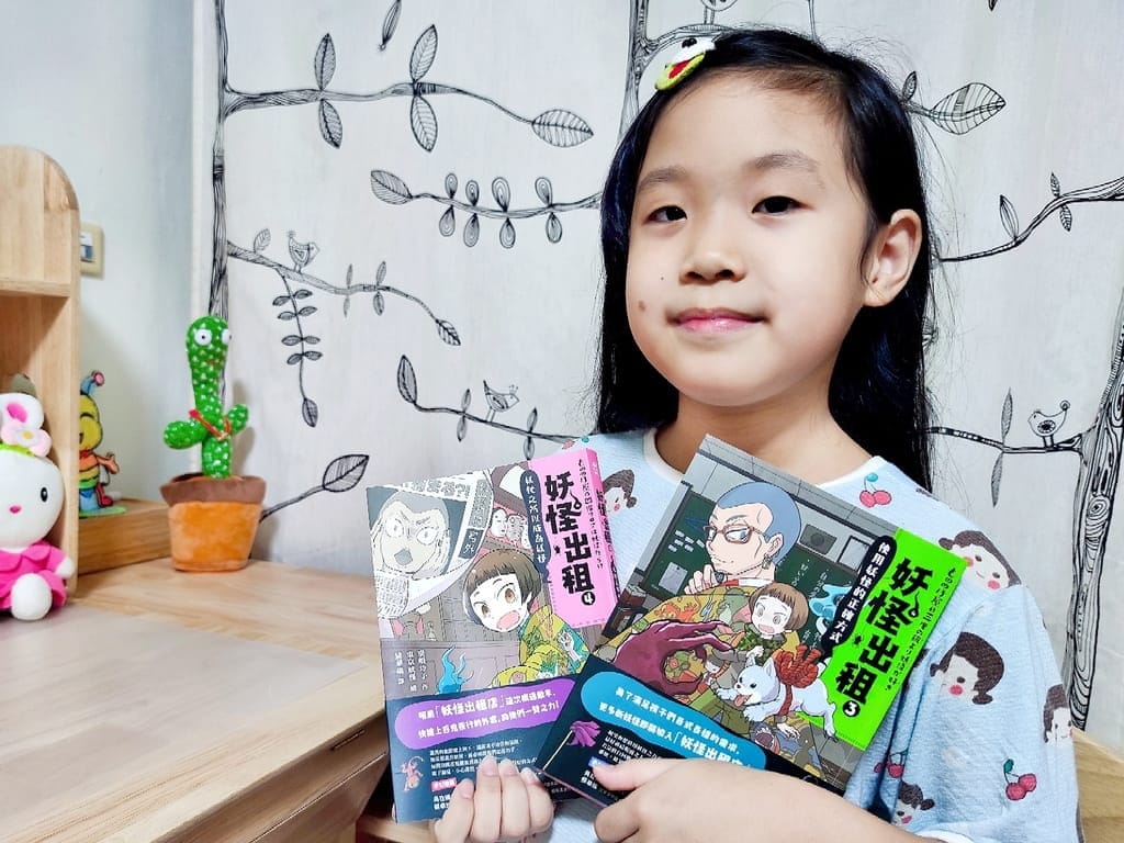 | 試讀心得 | 妖怪出租.深受小學生喜愛的書籍.提升孩子閱讀與寫作能力 - 第2張圖 | 試讀心得 | 妖怪出租.深受小學生喜愛的書籍.提升孩子閱讀與寫作能力