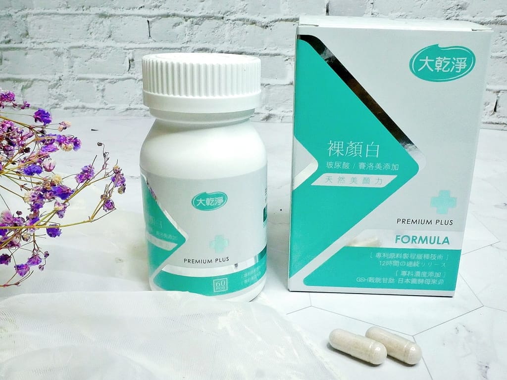 |吃的保養品|草本纖物-大乾淨裸顏白.輕鬆完整呵護.天天補充澎潤超有感 - 第10張圖 |吃的保養品|草本纖物-大乾淨裸顏白.輕鬆完整呵護.天天補充澎潤超有感