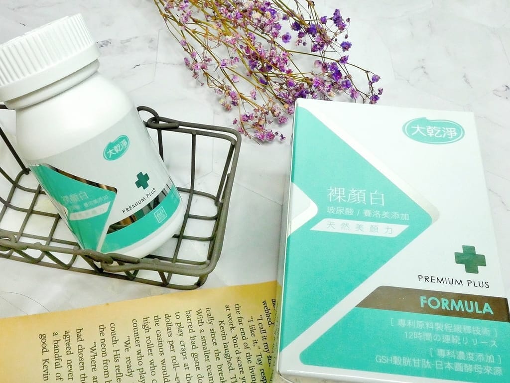 |吃的保養品|草本纖物-大乾淨裸顏白.輕鬆完整呵護.天天補充澎潤超有感 - 第18張圖 |吃的保養品|草本纖物-大乾淨裸顏白.輕鬆完整呵護.天天補充澎潤超有感