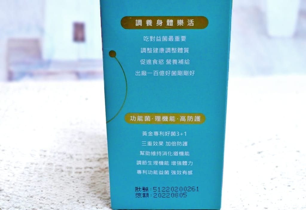 |益生菌推薦|親安心 親清敏益生菌.優格原味.大人小孩都愛吃.打造健康好體質 - 第6張圖 |益生菌推薦|親安心 親清敏益生菌.優格原味.大人小孩都愛吃.打造健康好體質