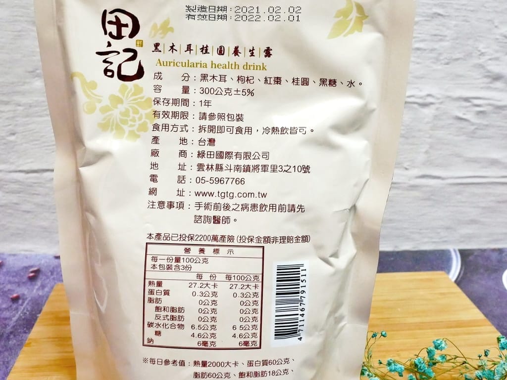 ｜宅配鮮雞精｜田記溫體鮮雞精．黑木耳露．創意雞肉酥料理．年節伴手禮推薦！