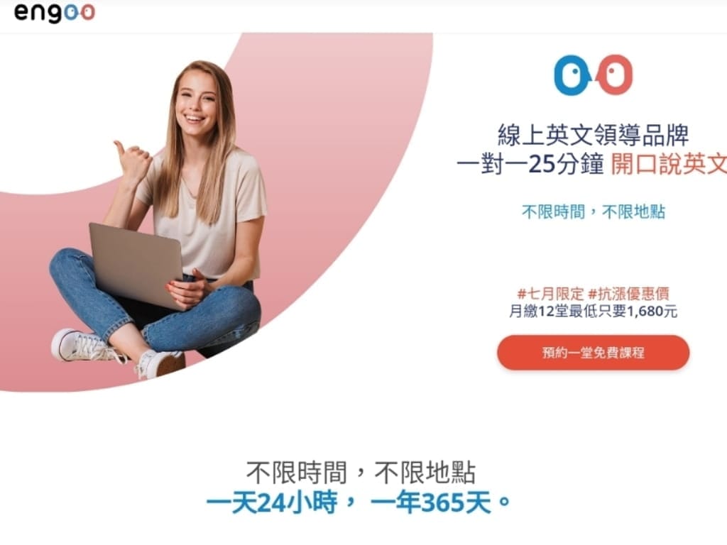 |兒童線上英文課程|Engoo線上英文.1對1真人教學.在家防疫也能同步學習英文 - 第4張圖 |兒童線上英文課程|Engoo線上英文.1對1真人教學.在家防疫也能同步學習英文