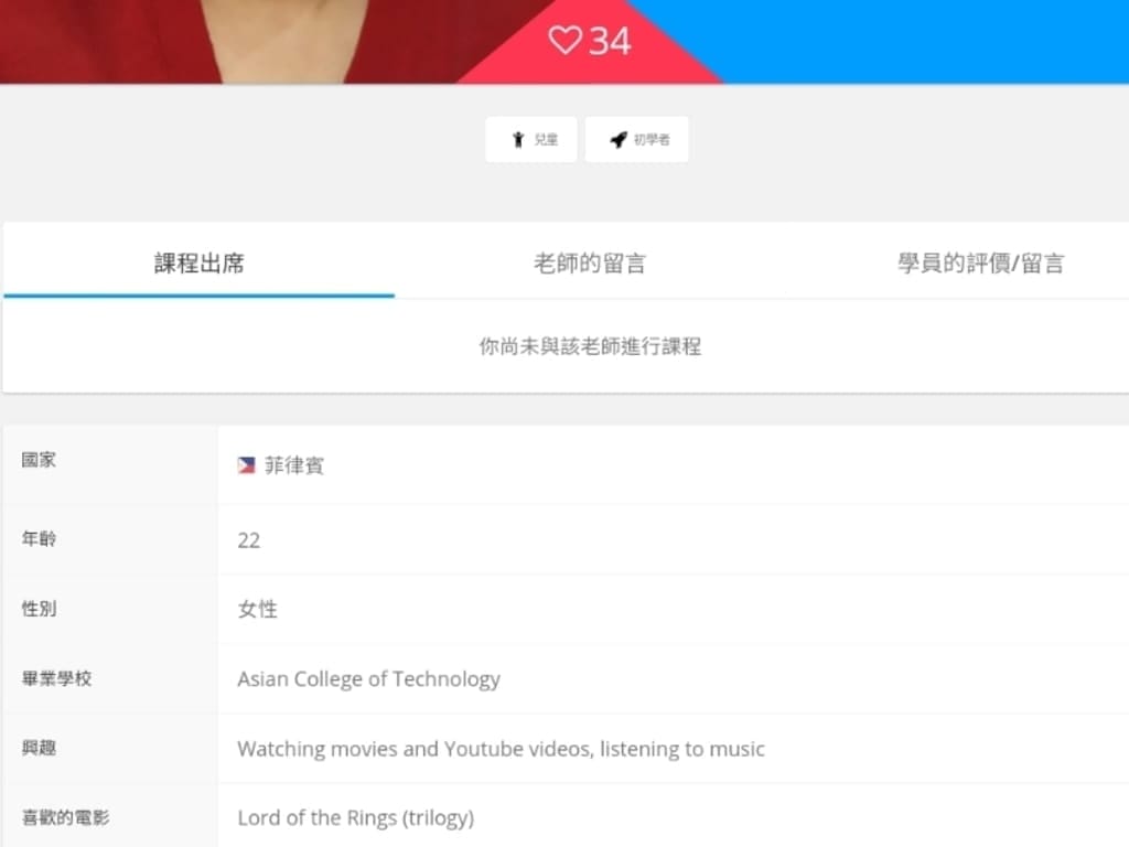 |兒童線上英文課程|Engoo線上英文.1對1真人教學.在家防疫也能同步學習英文 - 第9張圖 |兒童線上英文課程|Engoo線上英文.1對1真人教學.在家防疫也能同步學習英文
