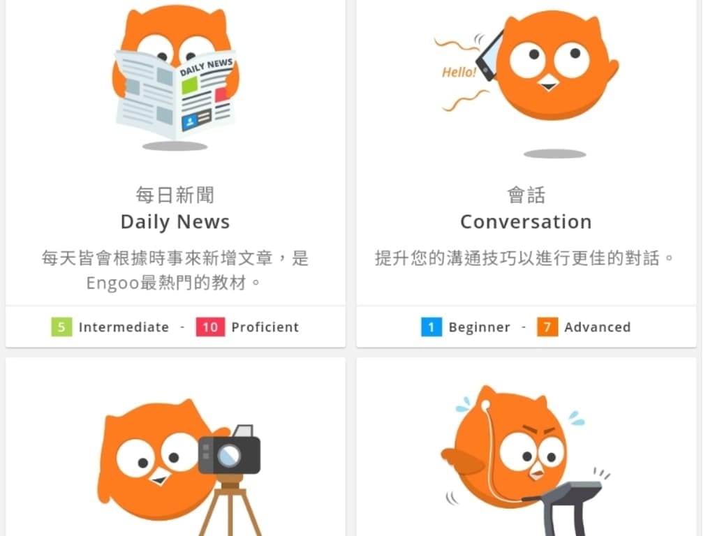 |兒童線上英文課程|Engoo線上英文.1對1真人教學.在家防疫也能同步學習英文 - 第7張圖 |兒童線上英文課程|Engoo線上英文.1對1真人教學.在家防疫也能同步學習英文