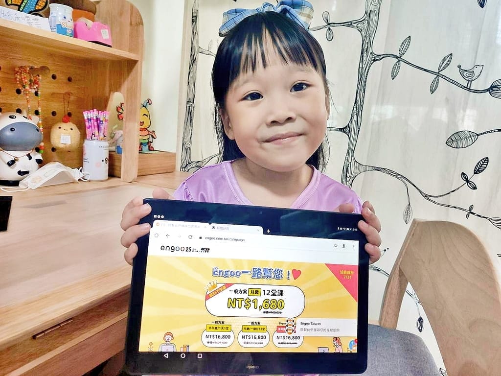 |兒童線上英文課程|Engoo線上英文.1對1真人教學.在家防疫也能同步學習英文 - 第5張圖 |兒童線上英文課程|Engoo線上英文.1對1真人教學.在家防疫也能同步學習英文