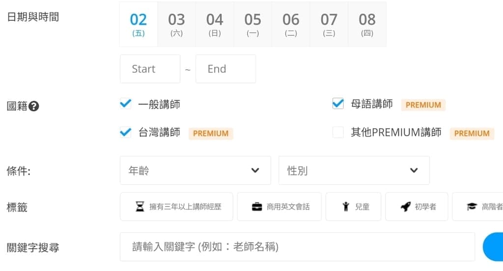 |兒童線上英文課程|Engoo線上英文.1對1真人教學.在家防疫也能同步學習英文 - 第6張圖 |兒童線上英文課程|Engoo線上英文.1對1真人教學.在家防疫也能同步學習英文