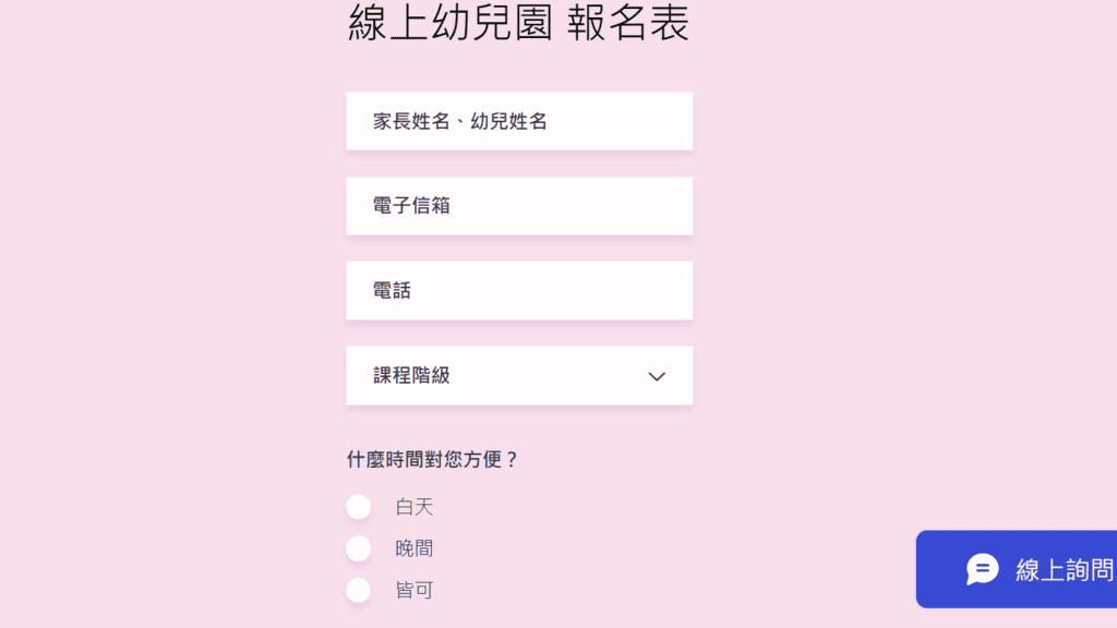 | 幼兒線上課程|企鵝家族幼兒園.防疫停課不停學.在家自學.線上真人互動體驗 - 第5張圖 | 幼兒線上課程|企鵝家族幼兒園.防疫停課不停學.在家自學.線上真人互動體驗