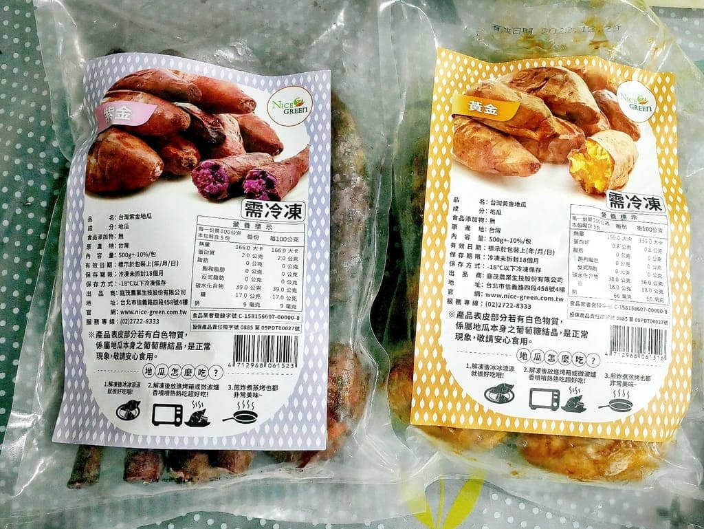 ｜宅配美食｜Nice Green美蔬菜 冷凍百寶箱．輕食養生好選擇．加熱即食冷凍食品．台農57號地瓜
