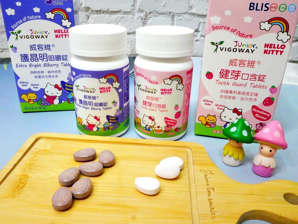 |兒童葉黃素|給孩子吃的保養品.VIGOWAY 威客維 健芽口含錠 & 護晶明咀嚼錠.三麗鷗授權 - 第8張圖 |兒童葉黃素|給孩子吃的保養品.VIGOWAY 威客維 健芽口含錠 & 護晶明咀嚼錠.三麗鷗授權
