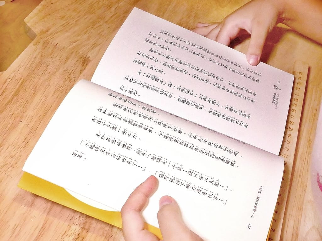 |兒童讀本|錯覺偵探團.一起來解開謎題.好讀又好玩.滿足孩子好奇心 - 第17張圖 |兒童讀本|錯覺偵探團.一起來解開謎題.好讀又好玩.滿足孩子好奇心