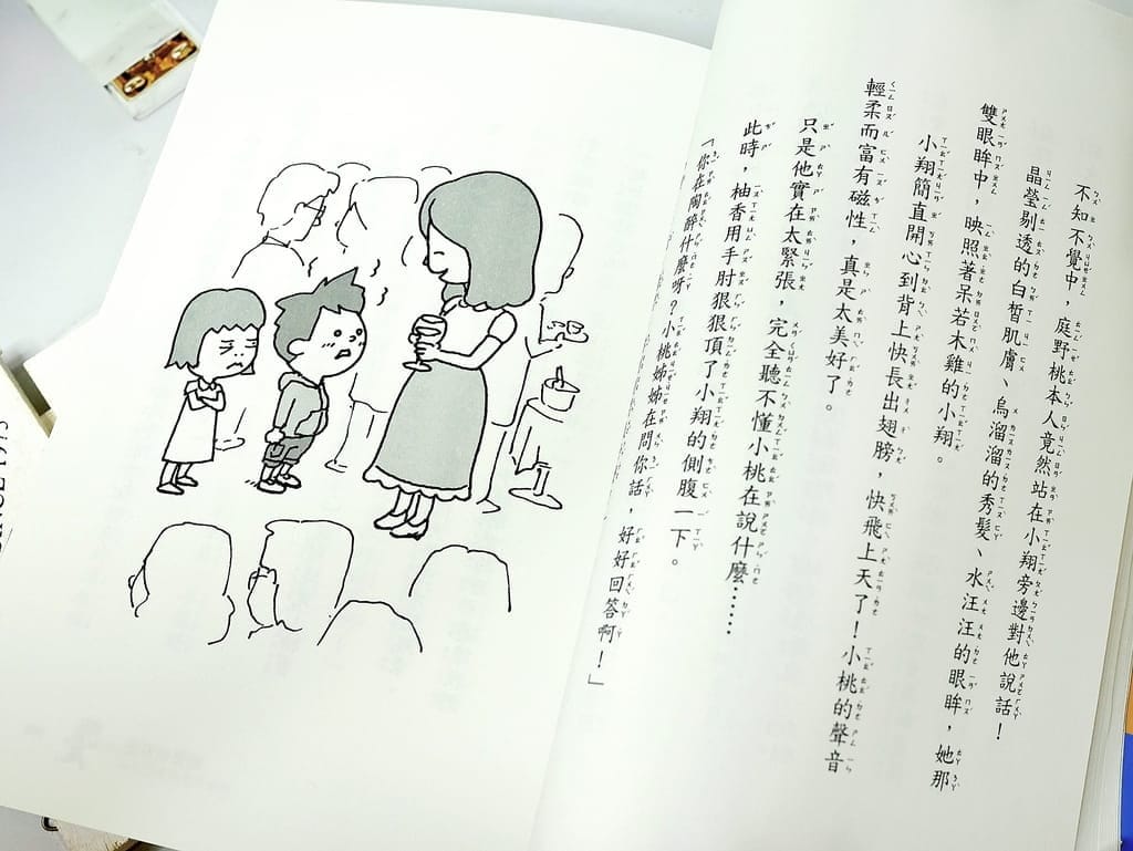 |兒童讀本|錯覺偵探團.一起來解開謎題.好讀又好玩.滿足孩子好奇心 - 第16張圖 |兒童讀本|錯覺偵探團.一起來解開謎題.好讀又好玩.滿足孩子好奇心