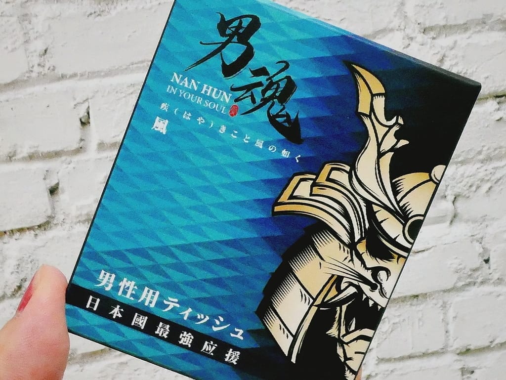|男性保養|男魂 男用活力保養濕巾.天然萃取安心使用.加強戰鬥力.增進甜蜜幸福 - 第6張圖 |男性保養|男魂 男用活力保養濕巾.天然萃取安心使用.加強戰鬥力.增進甜蜜幸福