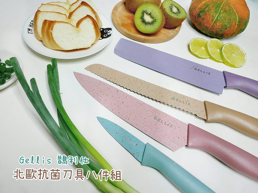 |新手刀具推薦| Gellis 鵲利仕 北歐抗菌刀具 / 好用中式菜刀 .讓美型廚具增添生活質感 - 第1張圖 |新手刀具推薦| Gellis 鵲利仕 北歐抗菌刀具 / 好用中式菜刀 .讓美型廚具增添生活質感