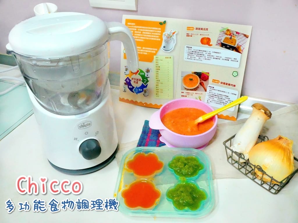 |料理機推薦|Chicco 多功能食物調理機.副食品好幫手!矽膠吸盤碗.讓孩子愛上吃飯 - 第1張圖 |料理機推薦|Chicco 多功能食物調理機.副食品好幫手!矽膠吸盤碗.讓孩子愛上吃飯