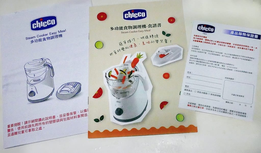 |料理機推薦|Chicco 多功能食物調理機.副食品好幫手!矽膠吸盤碗.讓孩子愛上吃飯 - 第11張圖 |料理機推薦|Chicco 多功能食物調理機.副食品好幫手!矽膠吸盤碗.讓孩子愛上吃飯