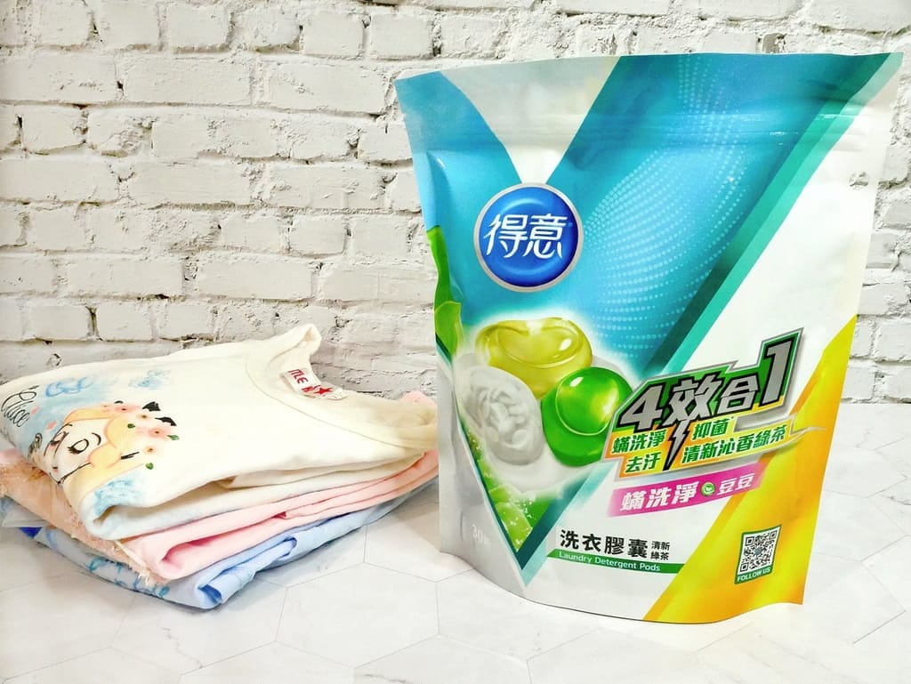|衣物清潔|得意洗衣膠囊 4效合1.防蟎.抑菌.去汙.輕鬆洗淨衣物不殘留 - 第4張圖 |衣物清潔|得意洗衣膠囊 4效合1.防蟎.抑菌.去汙.輕鬆洗淨衣物不殘留