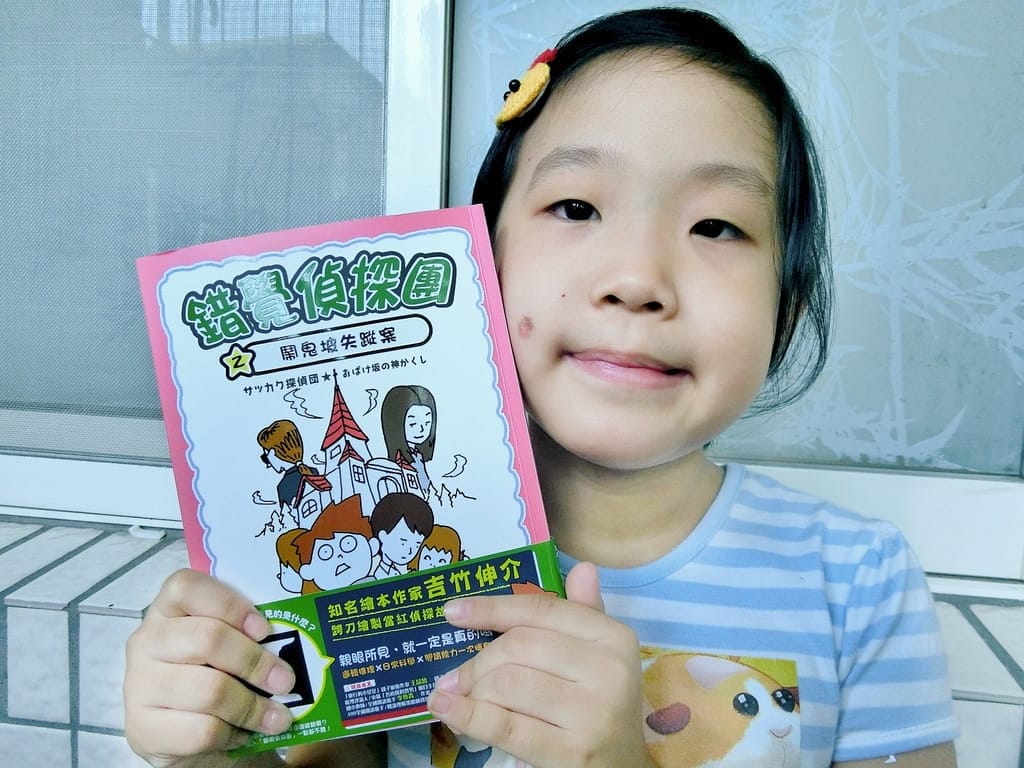 | 小學生課外讀物 | 錯覺偵探團2.邏輯推理.日常科學,一起來解開視覺謎團! - 第4張圖 | 小學生課外讀物 | 錯覺偵探團2.邏輯推理.日常科學,一起來解開視覺謎團!