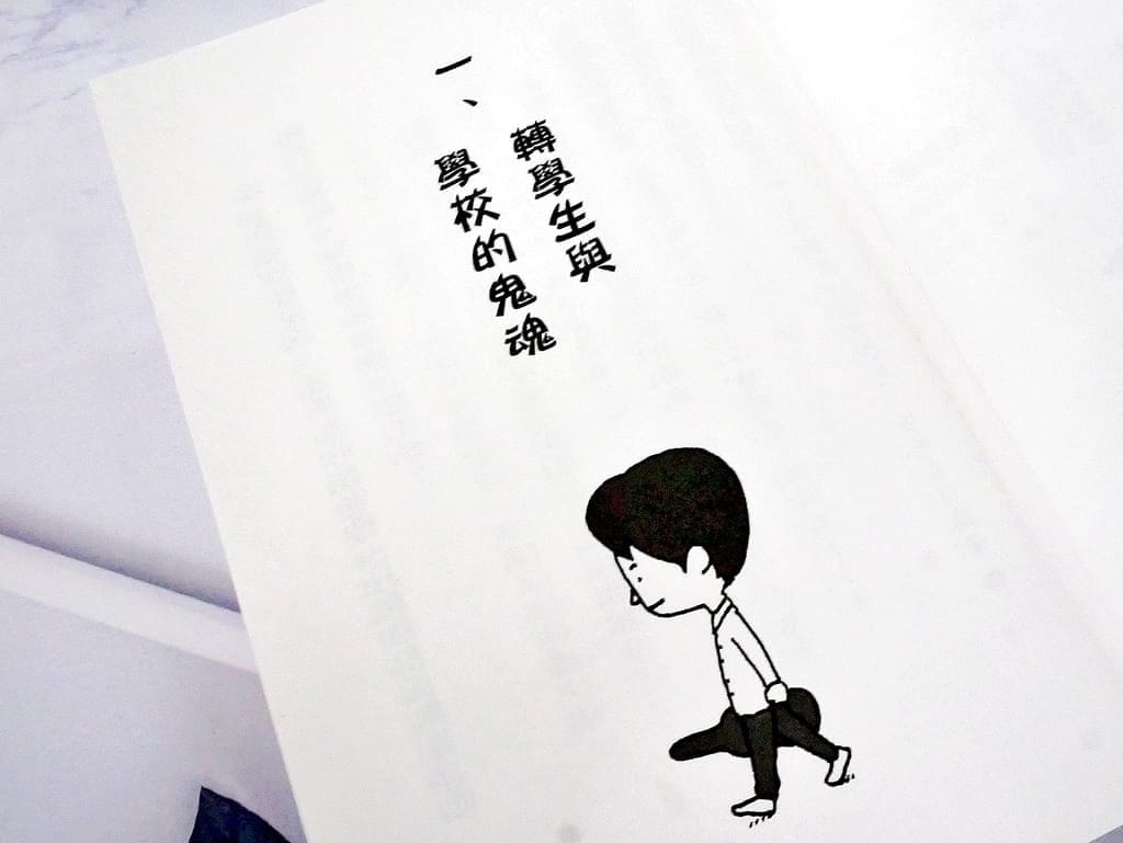 | 小學生課外讀物 | 錯覺偵探團2.邏輯推理.日常科學,一起來解開視覺謎團! - 第8張圖 | 小學生課外讀物 | 錯覺偵探團2.邏輯推理.日常科學,一起來解開視覺謎團!