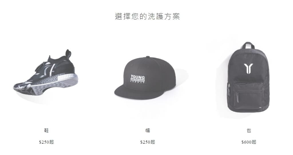 | 洗帽推薦 | Y.A.S鞋類洗護中心 | 輕鬆解決帽子髒汙 | 全台免費到府收送 - 第3張圖 | 洗帽推薦 | Y.A.S鞋類洗護中心 | 輕鬆解決帽子髒汙 | 全台免費到府收送