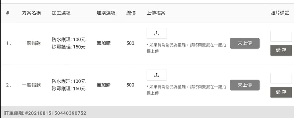 | 洗帽推薦 | Y.A.S鞋類洗護中心 | 輕鬆解決帽子髒汙 | 全台免費到府收送 - 第7張圖 | 洗帽推薦 | Y.A.S鞋類洗護中心 | 輕鬆解決帽子髒汙 | 全台免費到府收送
