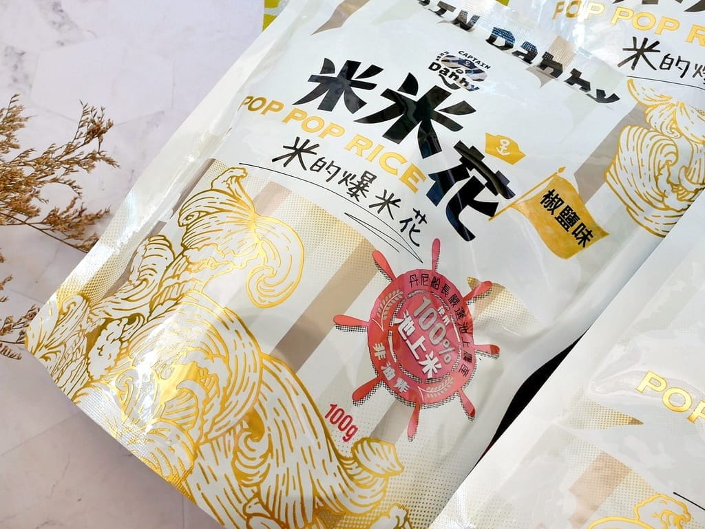 |宅配團購|丹尼船長 米米花.100%台東池上米製作.酥脆又涮嘴,年節伴手禮推薦 - 第12張圖 |宅配團購|丹尼船長 米米花.100%台東池上米製作.酥脆又涮嘴,年節伴手禮推薦