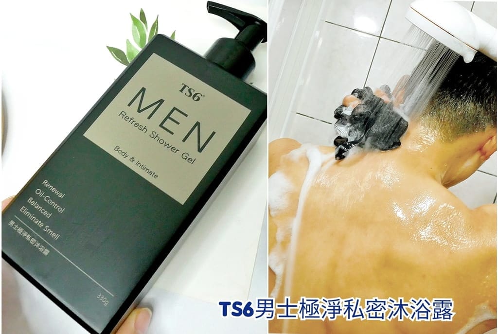 |男士沐浴露推薦|TS6 男士極淨私密沐浴露,益菌私密保養,清爽潔淨好沖洗! - 第1張圖 |男士沐浴露推薦|TS6 男士極淨私密沐浴露,益菌私密保養,清爽潔淨好沖洗!