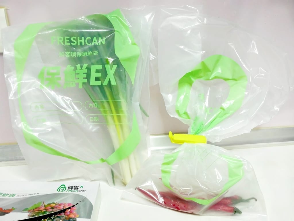 |蔬果保鮮袋推薦|鮮客Freshcan高效鎖鮮袋.鎖住新鮮水份.環保材質/安全無毒.分裝收納好方便! - 第25張圖 |蔬果保鮮袋推薦|鮮客Freshcan高效鎖鮮袋.鎖住新鮮水份.環保材質/安全無毒.分裝收納好方便!