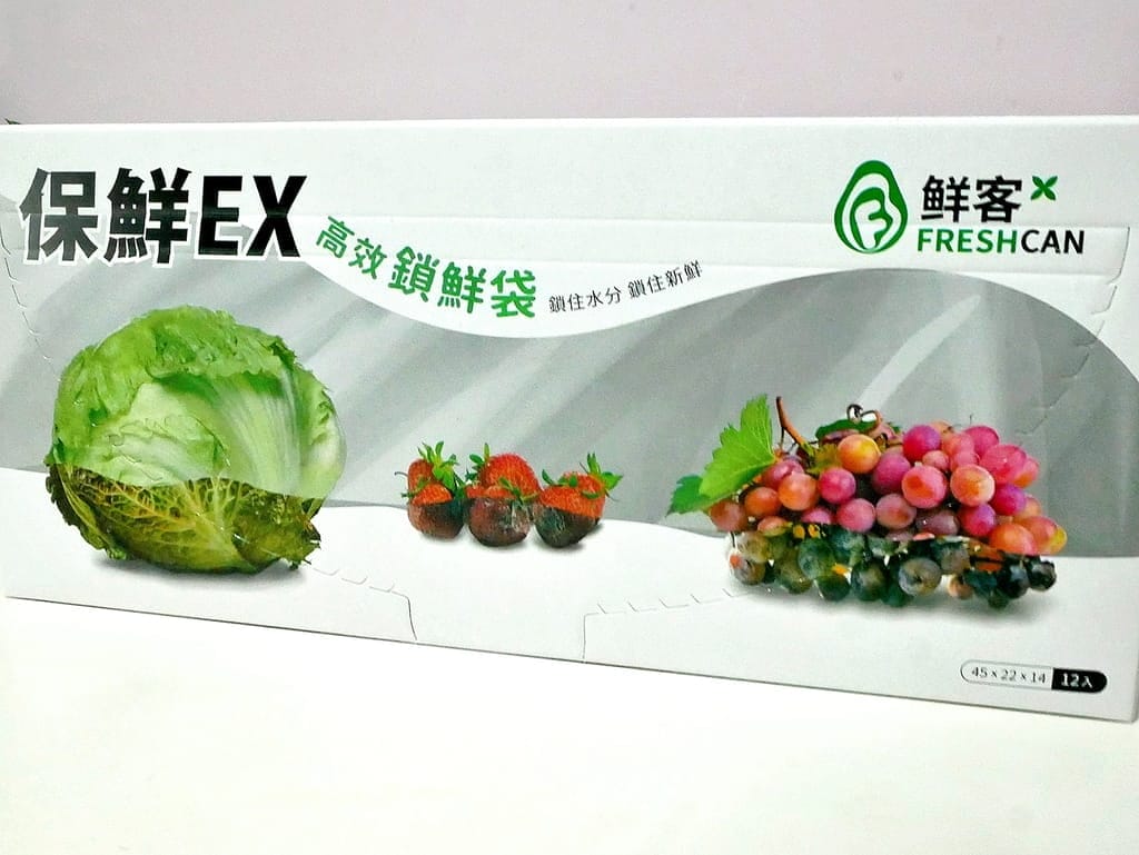 |蔬果保鮮袋推薦|鮮客Freshcan高效鎖鮮袋.鎖住新鮮水份.環保材質/安全無毒.分裝收納好方便! - 第5張圖 |蔬果保鮮袋推薦|鮮客Freshcan高效鎖鮮袋.鎖住新鮮水份.環保材質/安全無毒.分裝收納好方便!