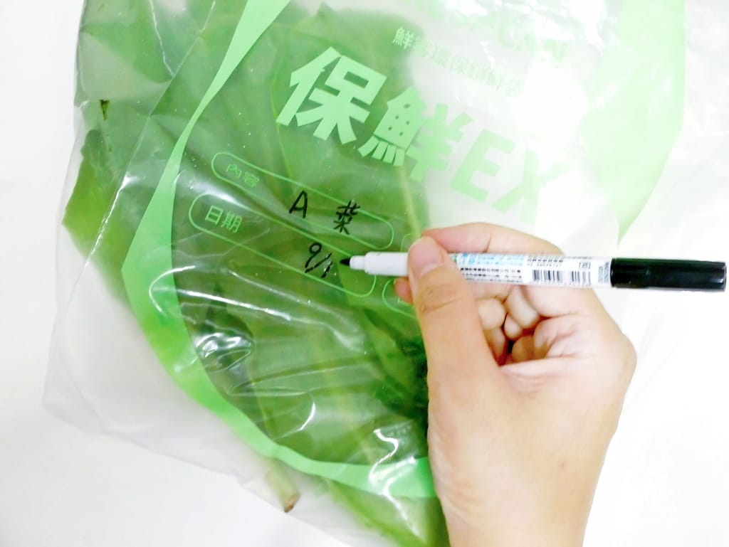 |蔬果保鮮袋推薦|鮮客Freshcan高效鎖鮮袋.鎖住新鮮水份.環保材質/安全無毒.分裝收納好方便! - 第13張圖 |蔬果保鮮袋推薦|鮮客Freshcan高效鎖鮮袋.鎖住新鮮水份.環保材質/安全無毒.分裝收納好方便!