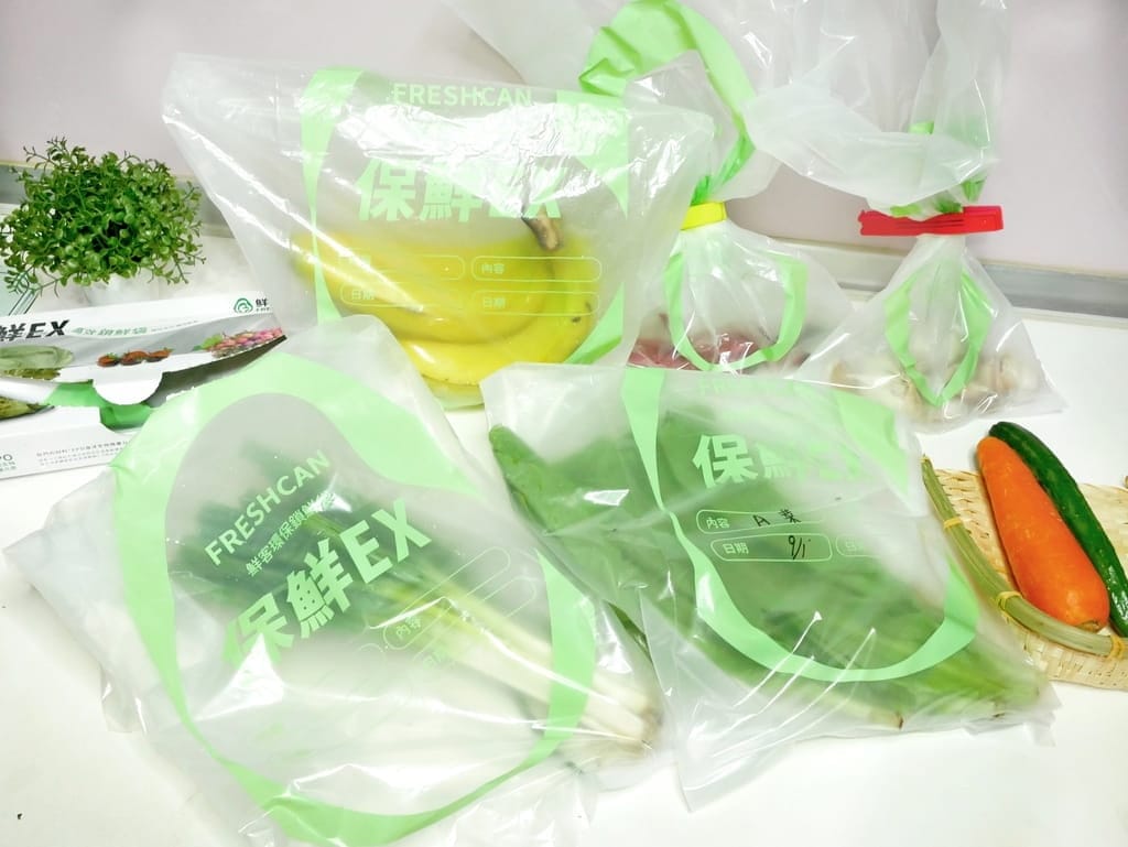 |蔬果保鮮袋推薦|鮮客Freshcan高效鎖鮮袋.鎖住新鮮水份.環保材質/安全無毒.分裝收納好方便! - 第11張圖 |蔬果保鮮袋推薦|鮮客Freshcan高效鎖鮮袋.鎖住新鮮水份.環保材質/安全無毒.分裝收納好方便!
