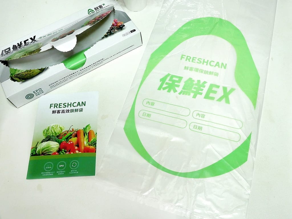 |蔬果保鮮袋推薦|鮮客Freshcan高效鎖鮮袋.鎖住新鮮水份.環保材質/安全無毒.分裝收納好方便! - 第8張圖 |蔬果保鮮袋推薦|鮮客Freshcan高效鎖鮮袋.鎖住新鮮水份.環保材質/安全無毒.分裝收納好方便!