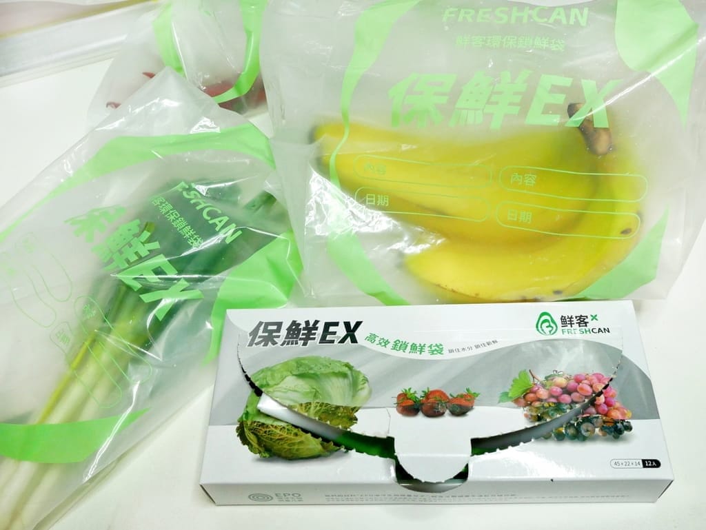 |蔬果保鮮袋推薦|鮮客Freshcan高效鎖鮮袋.鎖住新鮮水份.環保材質/安全無毒.分裝收納好方便! - 第26張圖 |蔬果保鮮袋推薦|鮮客Freshcan高效鎖鮮袋.鎖住新鮮水份.環保材質/安全無毒.分裝收納好方便!