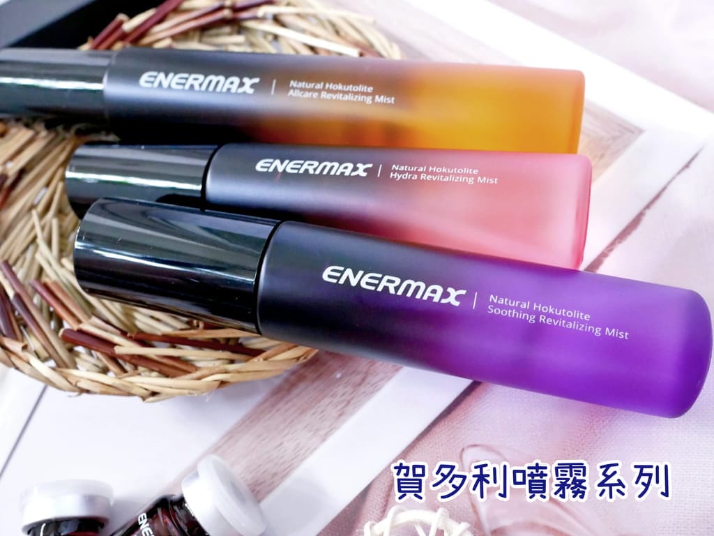 |保濕噴霧|安耐美 賀多利噴霧系列. 溫和不刺激.妝前保養必備 - 第1張圖 |保濕噴霧|安耐美 賀多利噴霧系列. 溫和不刺激.妝前保養必備