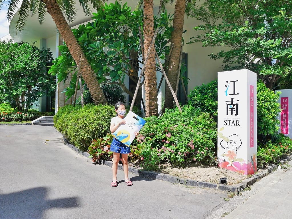 |賞屋|茂德建設-江南Star.生活機能佳.低總價18~29坪.2~3房自由規劃.近捷運江子翠站 - 第52張圖 |賞屋|茂德建設-江南Star.生活機能佳.低總價18~29坪.2~3房自由規劃.近捷運江子翠站