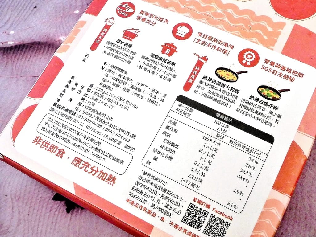 | 宅配食品 | 光光盒餐-調理醬包．5分鐘迅速上桌．防疫在家吃好料！