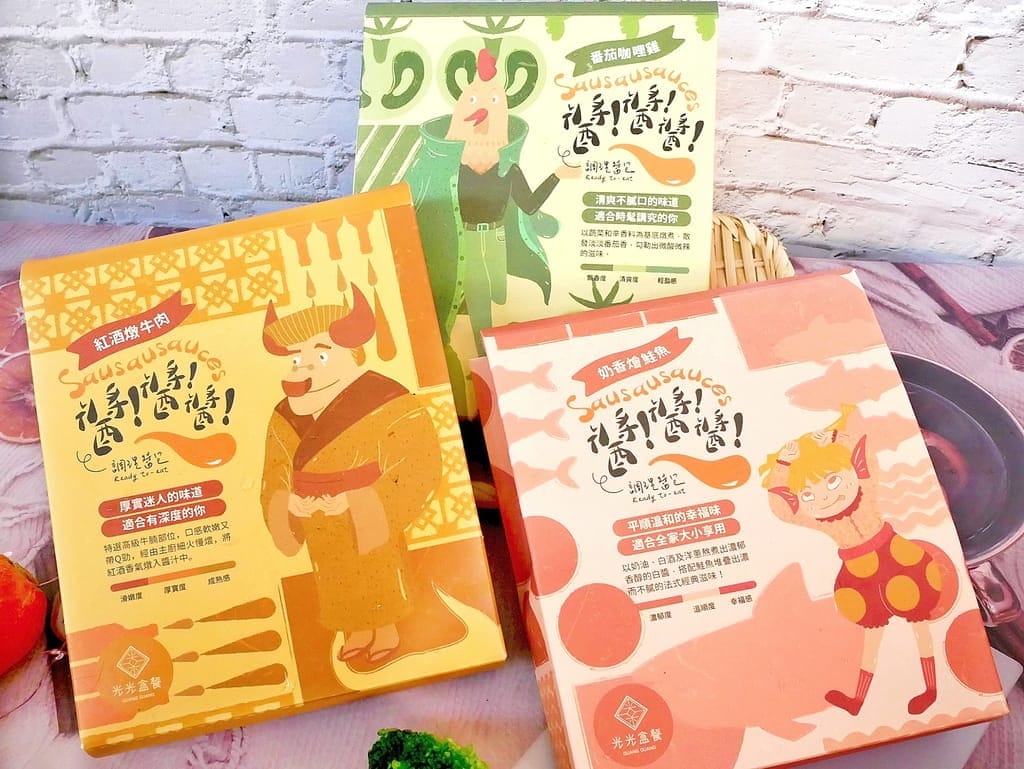| 宅配食品 | 光光盒餐-調理醬包．5分鐘迅速上桌．防疫在家吃好料！