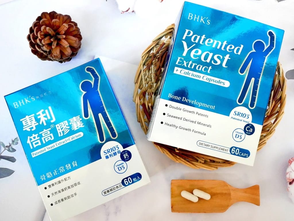 |孩子成長關鍵|BHK’s 專利倍高膠囊.好吸收/高營養.嚴選純淨高品質原料 - 第6張圖 |孩子成長關鍵|BHK’s 專利倍高膠囊.好吸收/高營養.嚴選純淨高品質原料